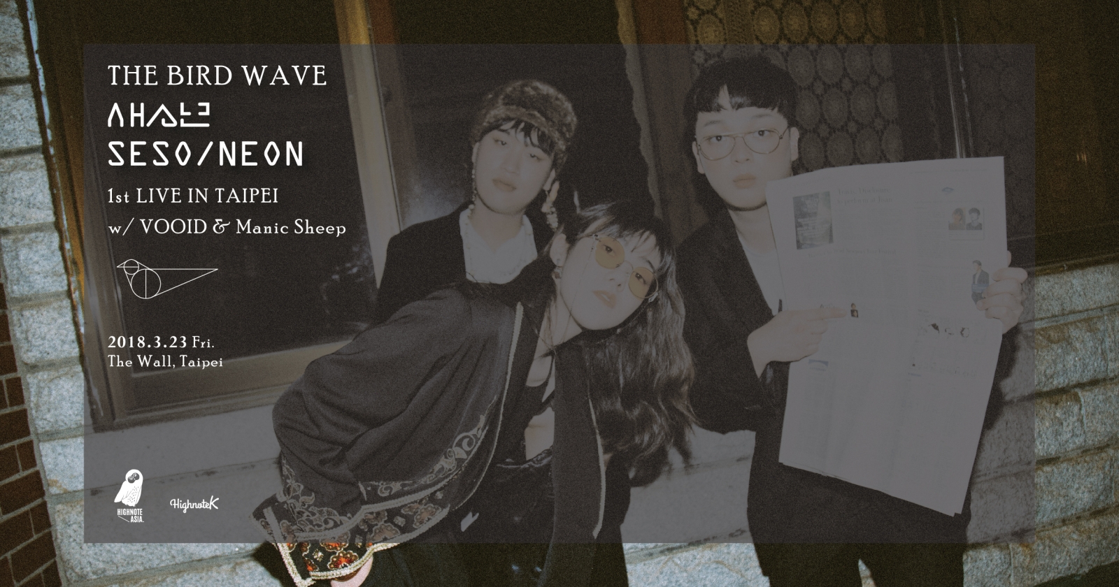 專訪 Se So Neon 長夢 浪濤 夏羽